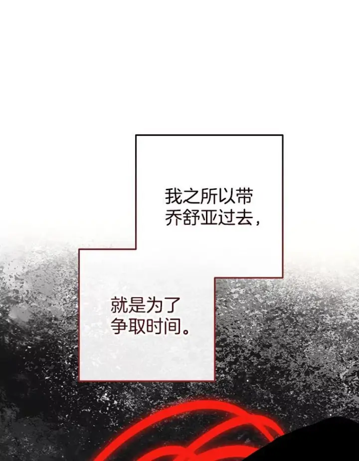 《皇家厨师小姐》119.灵机一动图103