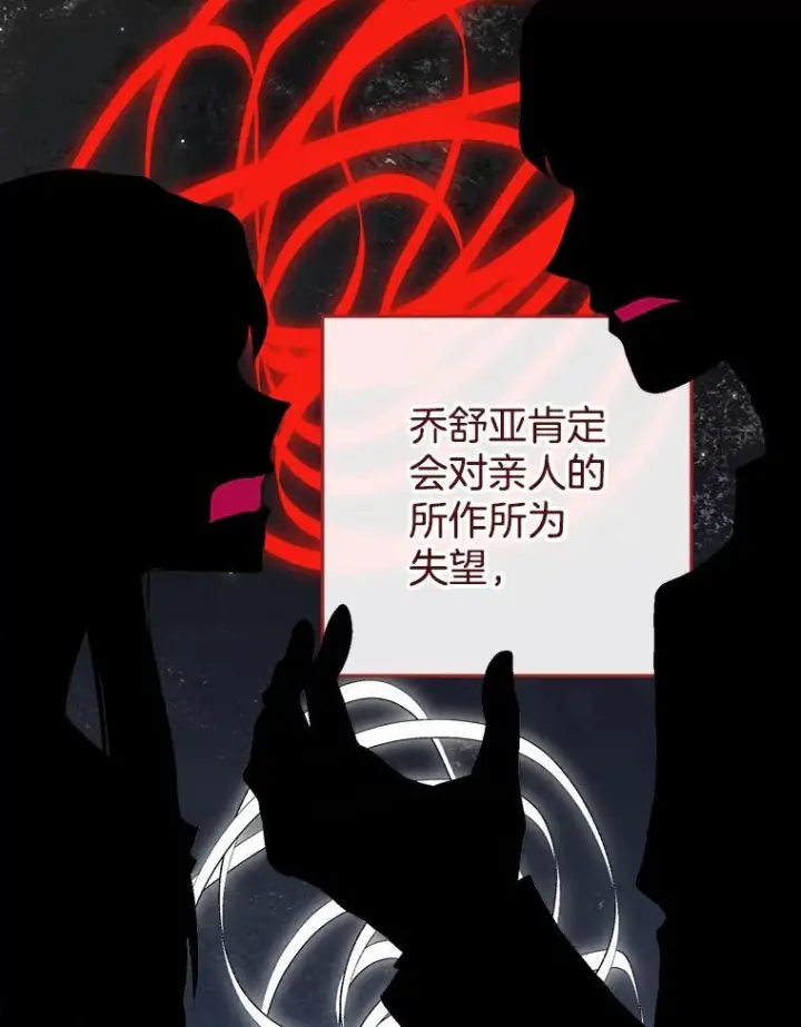 《皇家厨师小姐》119.灵机一动图104