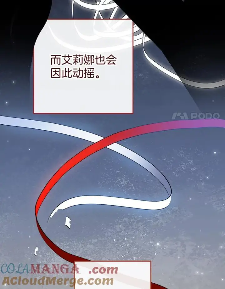 《皇家厨师小姐》119.灵机一动图105