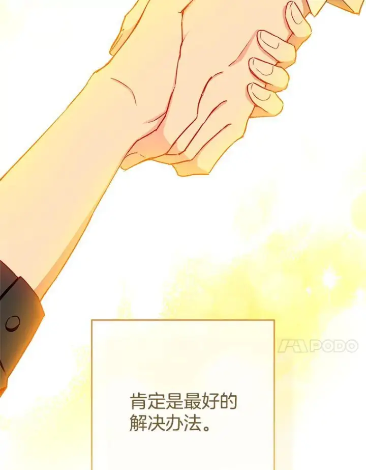 《皇家厨师小姐》119.灵机一动图108