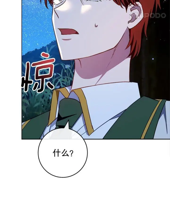 《皇家厨师小姐》119.灵机一动图112