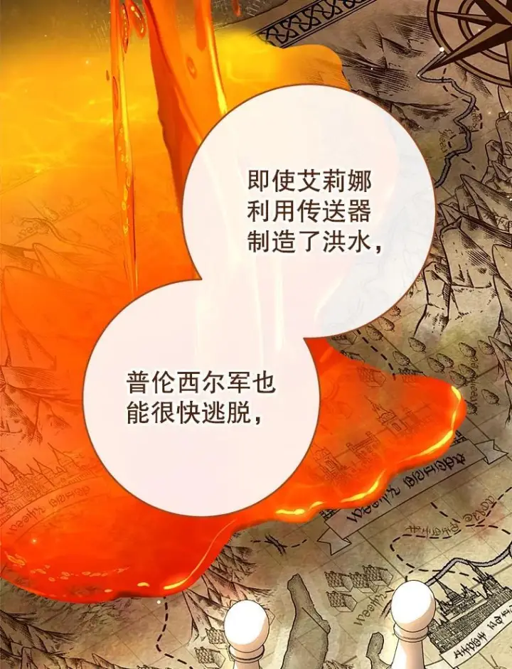 《皇家厨师小姐》119.灵机一动图114