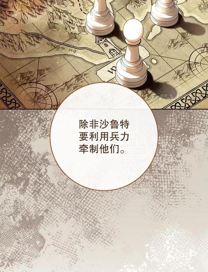 《皇家厨师小姐》119.灵机一动图115
