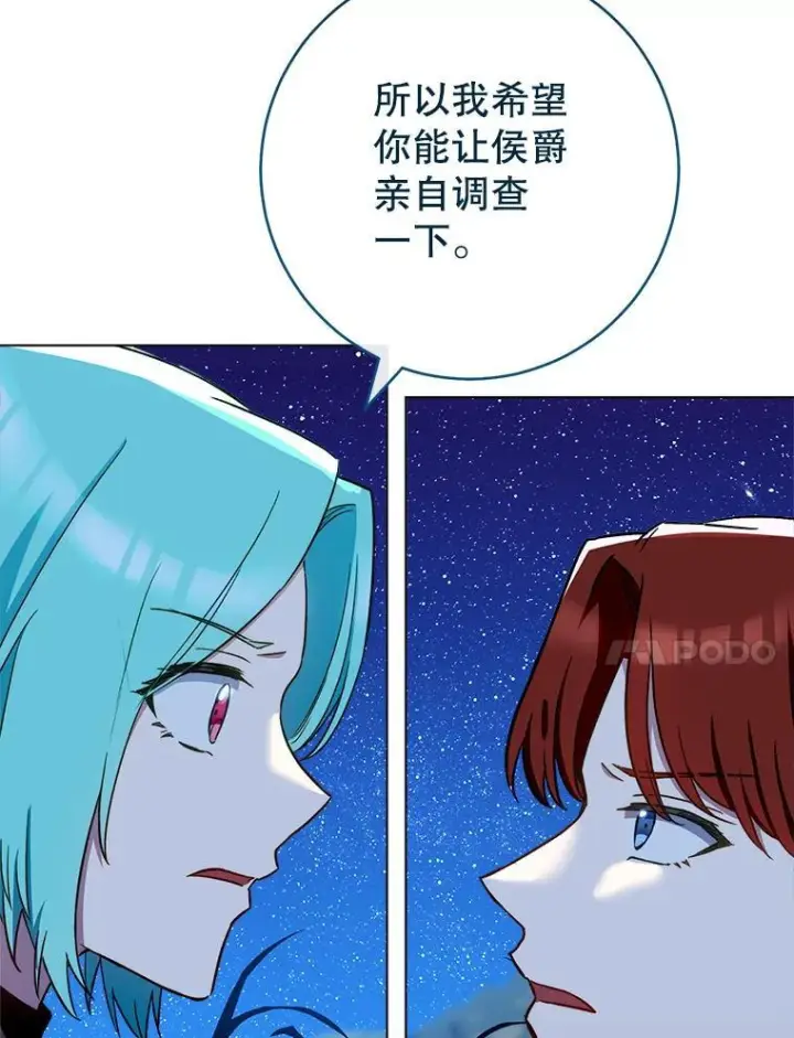 《皇家厨师小姐》119.灵机一动图118