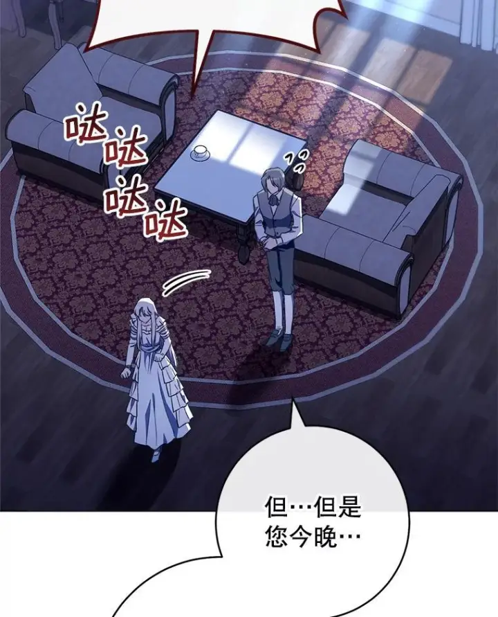 《皇家厨师小姐》119.灵机一动图12
