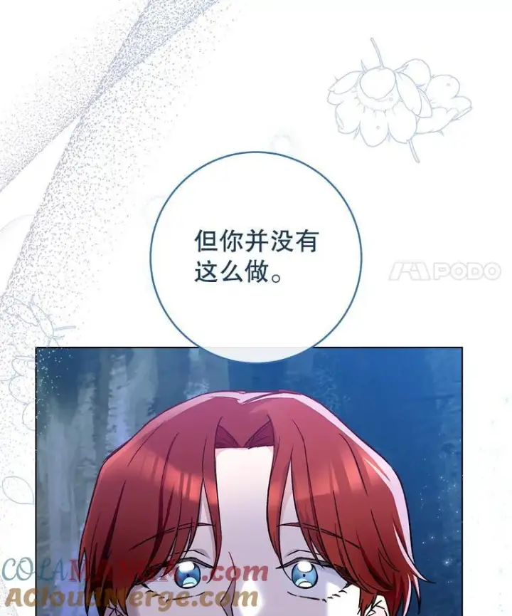 《皇家厨师小姐》119.灵机一动图125