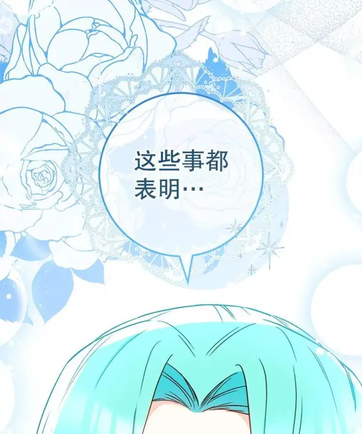 《皇家厨师小姐》119.灵机一动图127