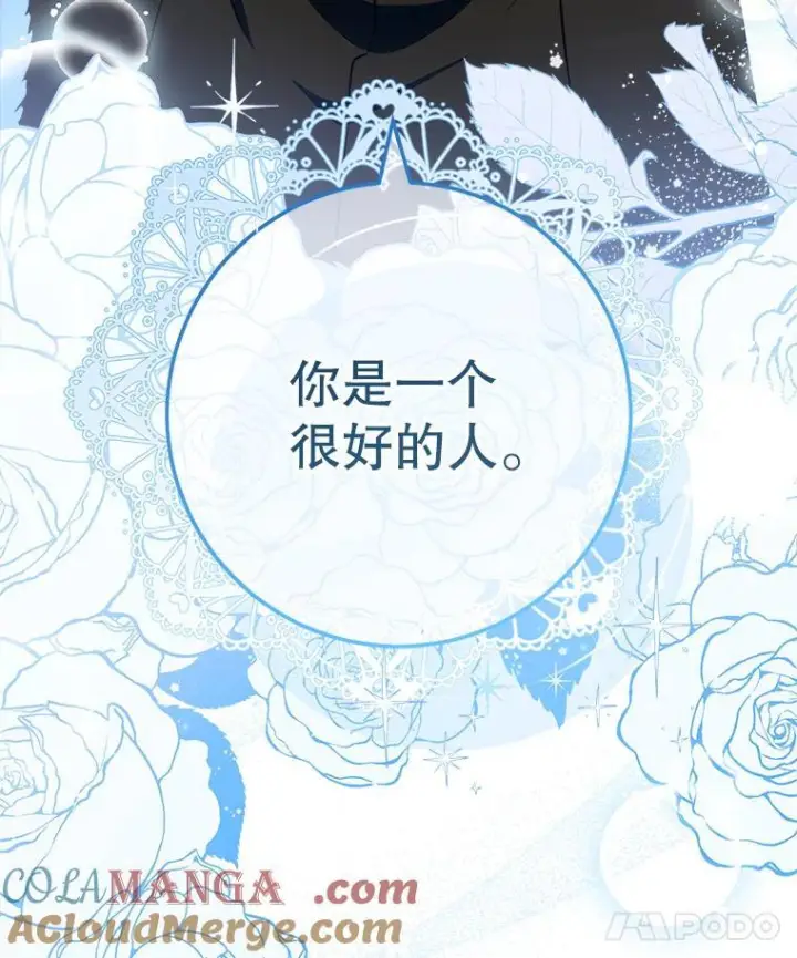 《皇家厨师小姐》119.灵机一动图129