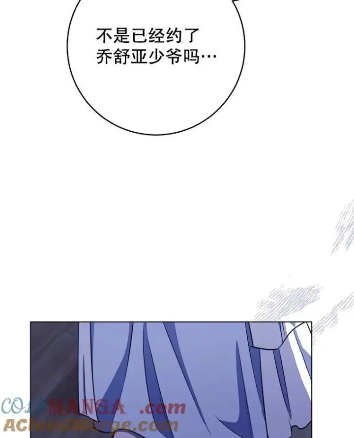《皇家厨师小姐》119.灵机一动图13