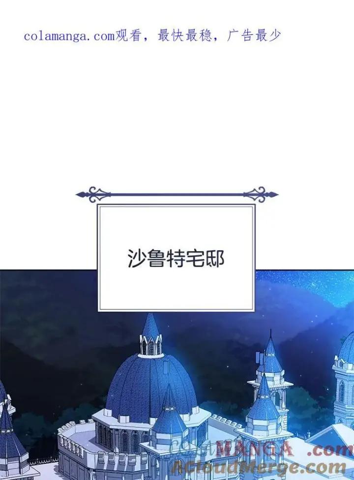 《皇家厨师小姐》119.灵机一动图132