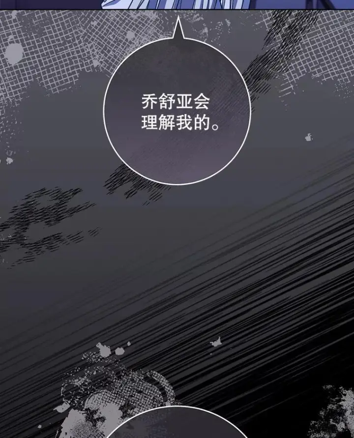 《皇家厨师小姐》119.灵机一动图16