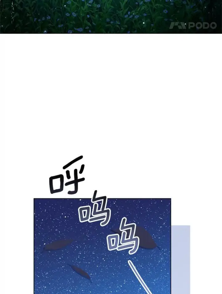 《皇家厨师小姐》119.灵机一动图22