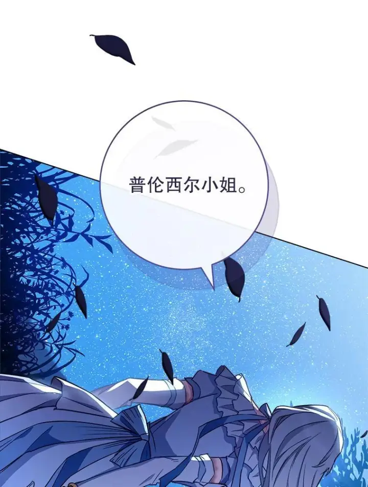 《皇家厨师小姐》119.灵机一动图27