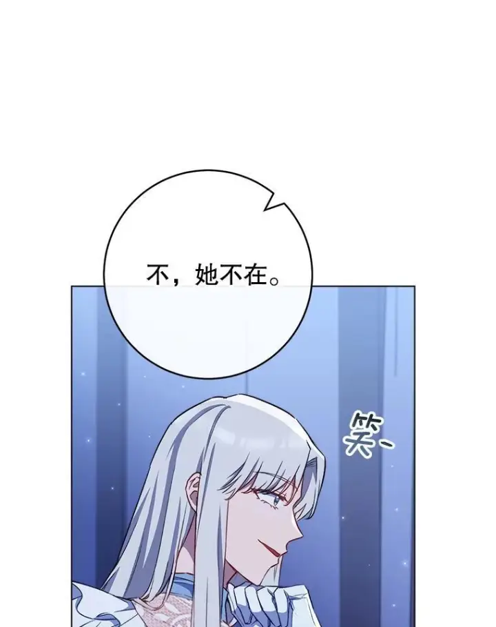 《皇家厨师小姐》119.灵机一动图3