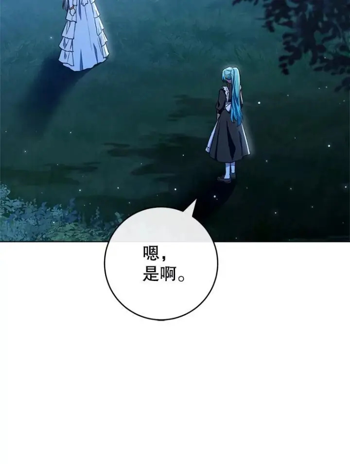 《皇家厨师小姐》119.灵机一动图30