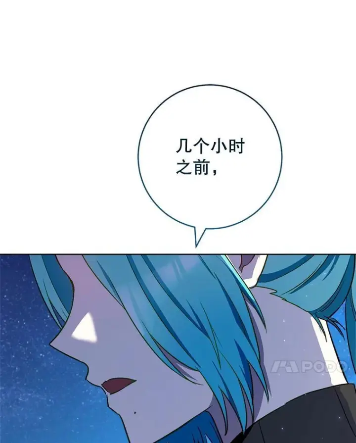 《皇家厨师小姐》119.灵机一动图31