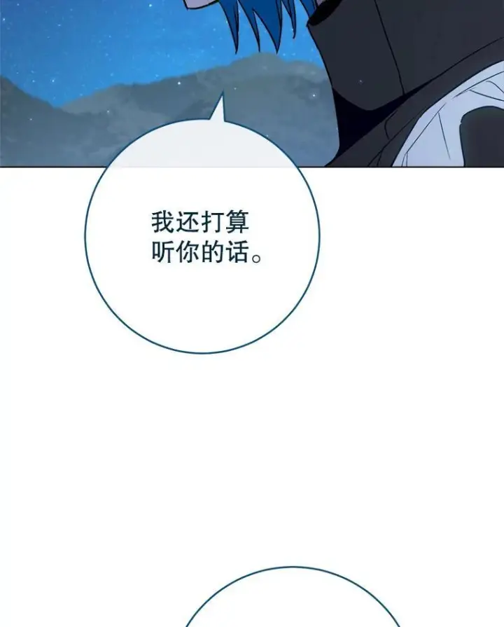 《皇家厨师小姐》119.灵机一动图32