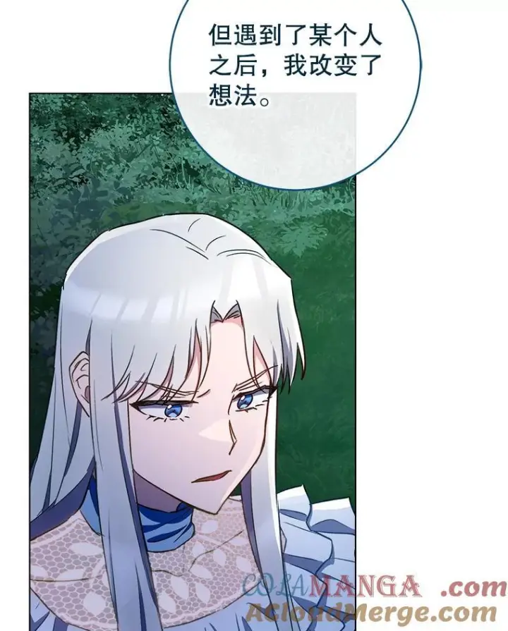 《皇家厨师小姐》119.灵机一动图33