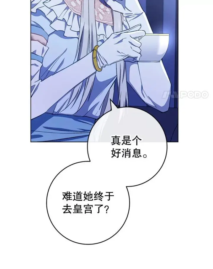 《皇家厨师小姐》119.灵机一动图4