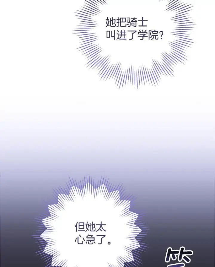 《皇家厨师小姐》119.灵机一动图44