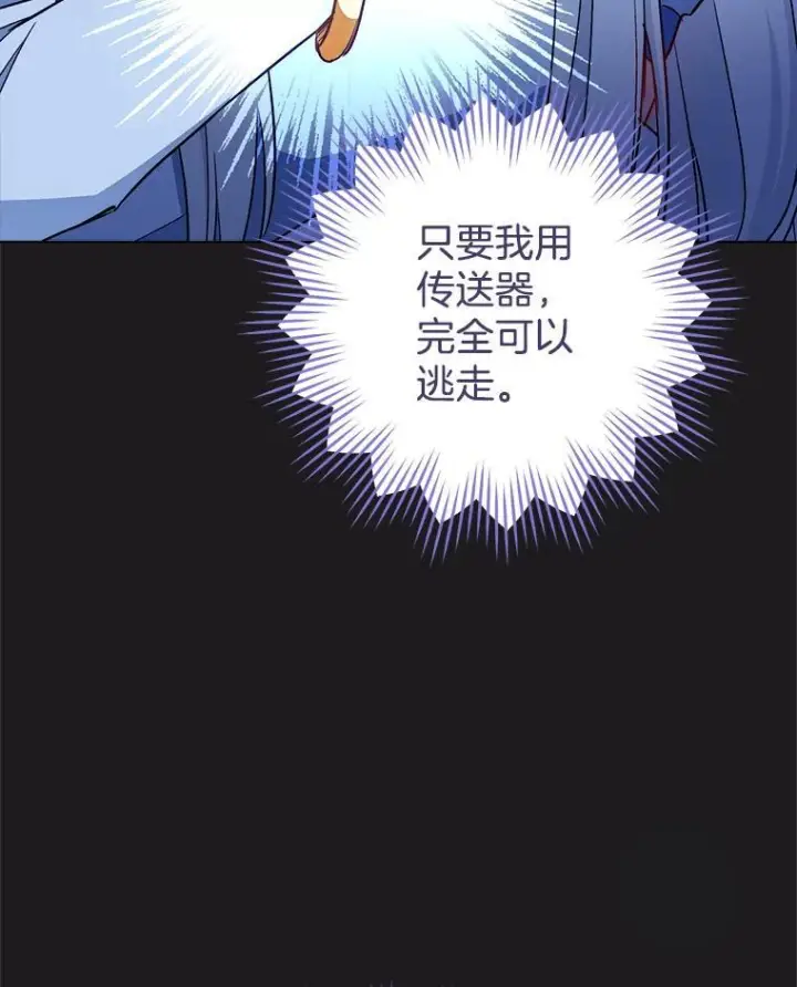 《皇家厨师小姐》119.灵机一动图46