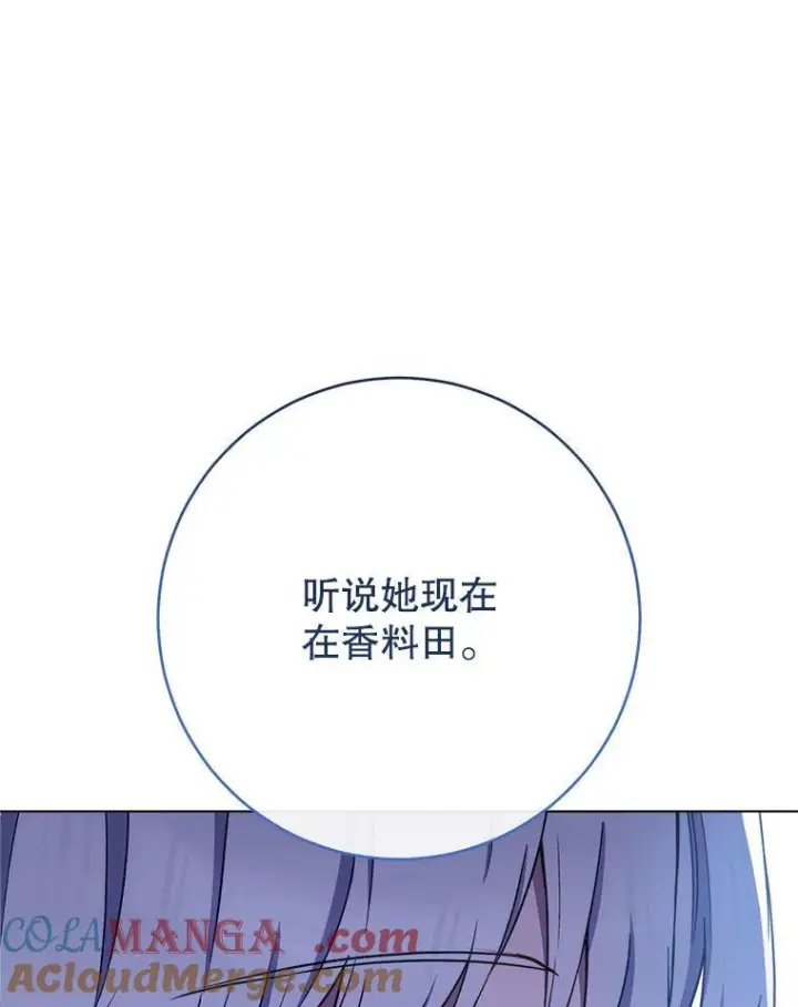 《皇家厨师小姐》119.灵机一动图5