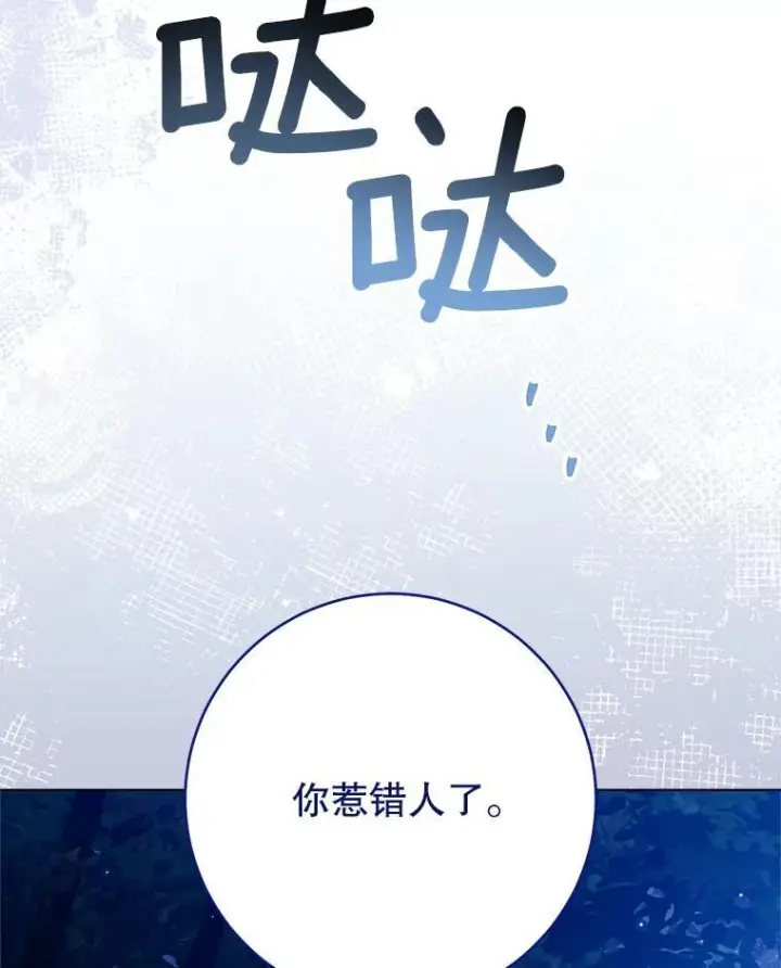 《皇家厨师小姐》119.灵机一动图50