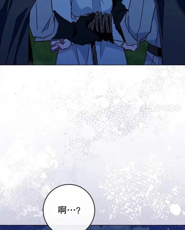 《皇家厨师小姐》119.灵机一动图52