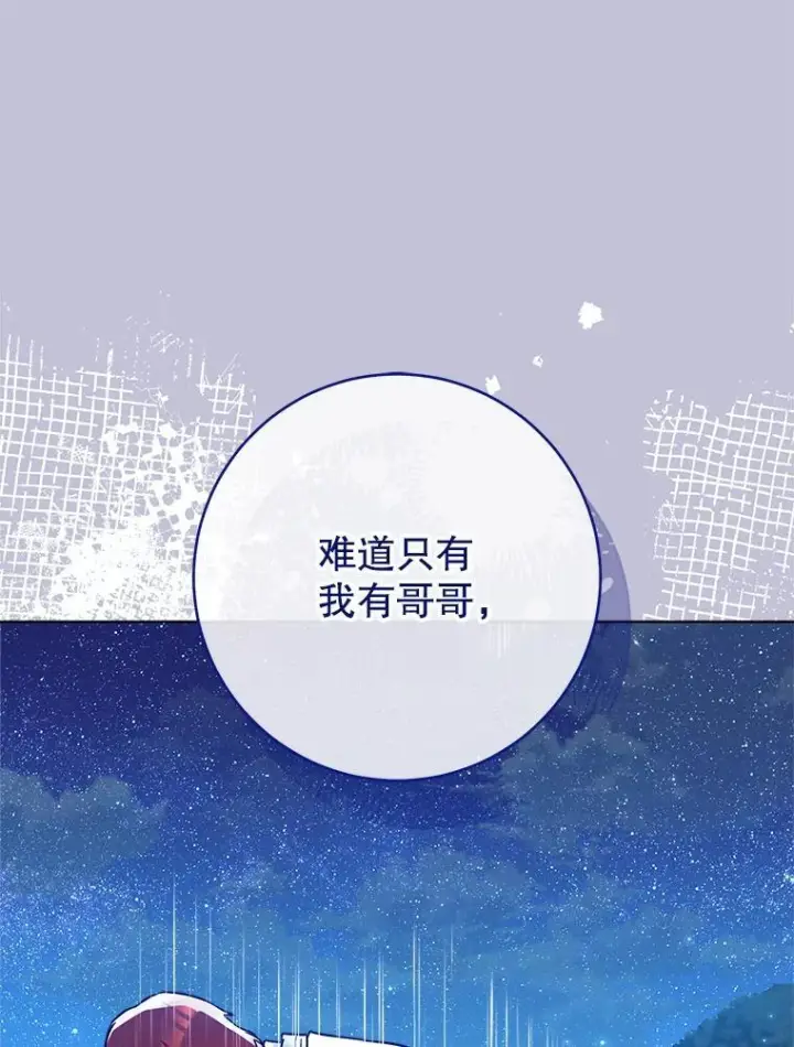《皇家厨师小姐》119.灵机一动图54