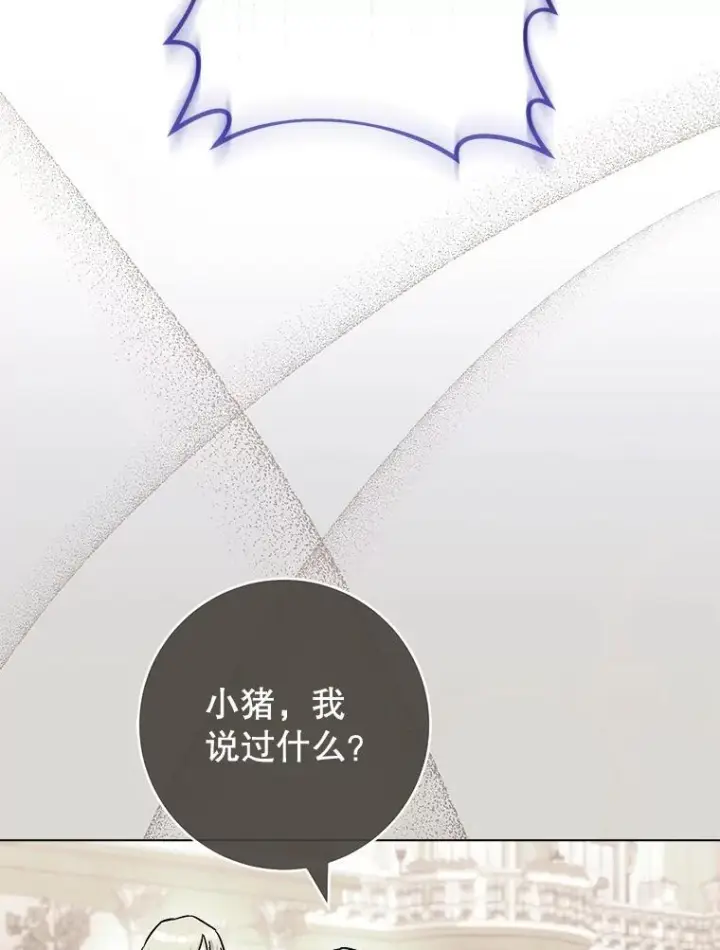 《皇家厨师小姐》119.灵机一动图58