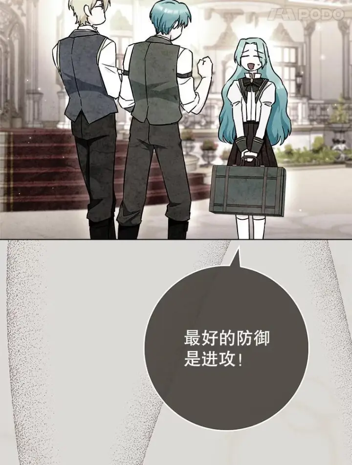 《皇家厨师小姐》119.灵机一动图59