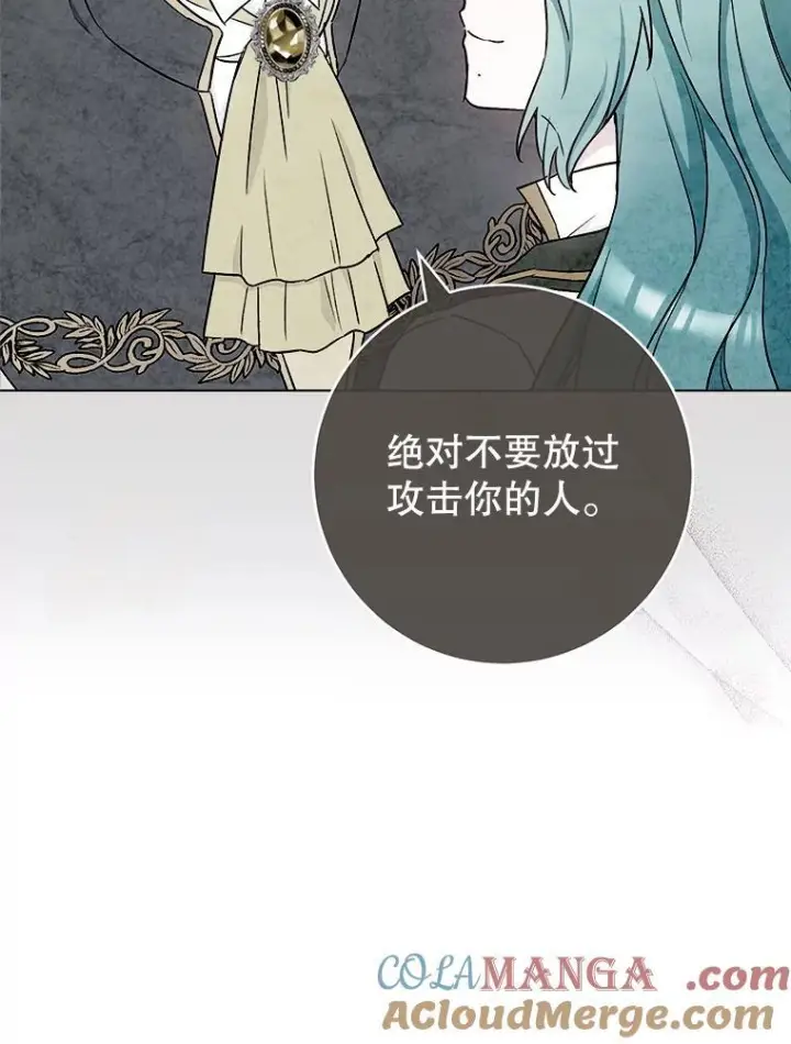 《皇家厨师小姐》119.灵机一动图61