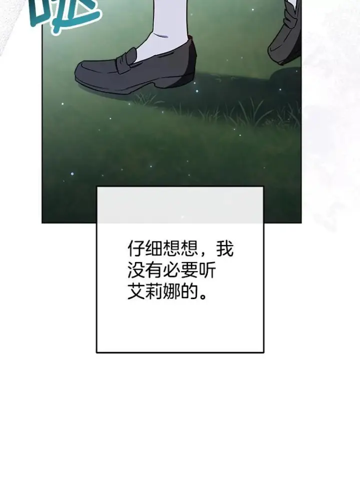 《皇家厨师小姐》119.灵机一动图63