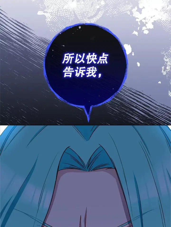 《皇家厨师小姐》119.灵机一动图66