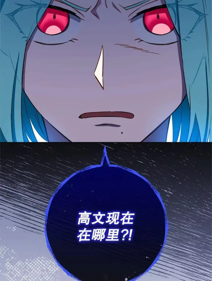 《皇家厨师小姐》119.灵机一动图67