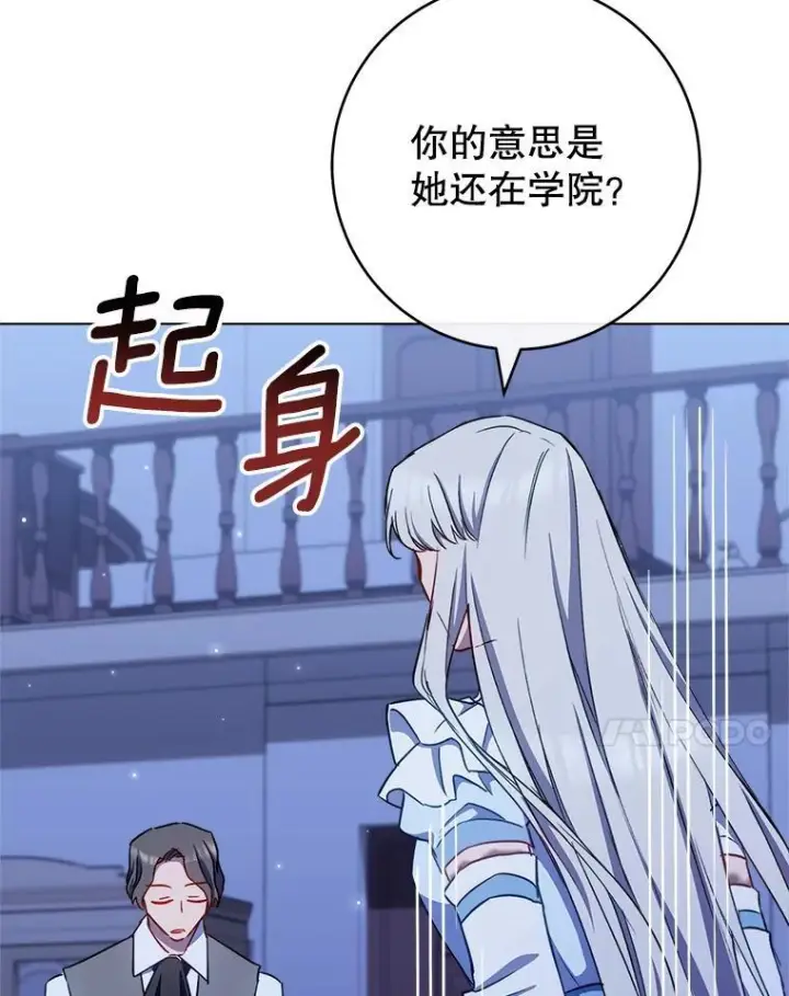 《皇家厨师小姐》119.灵机一动图7