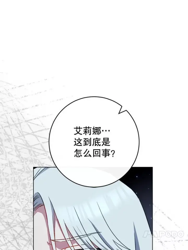 《皇家厨师小姐》119.灵机一动图71