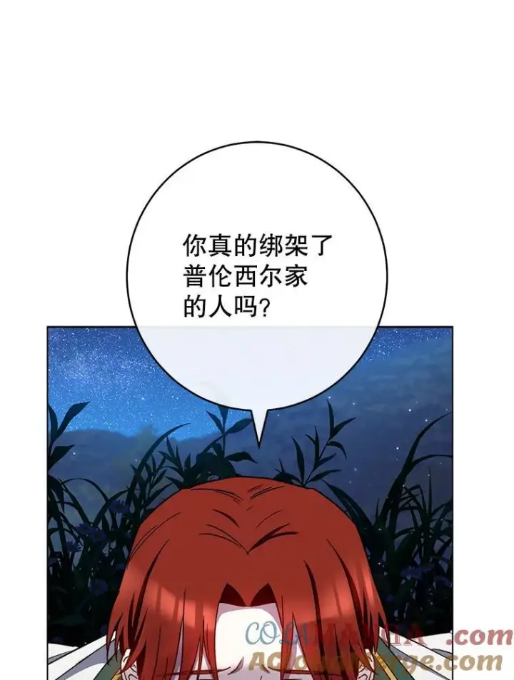 《皇家厨师小姐》119.灵机一动图73