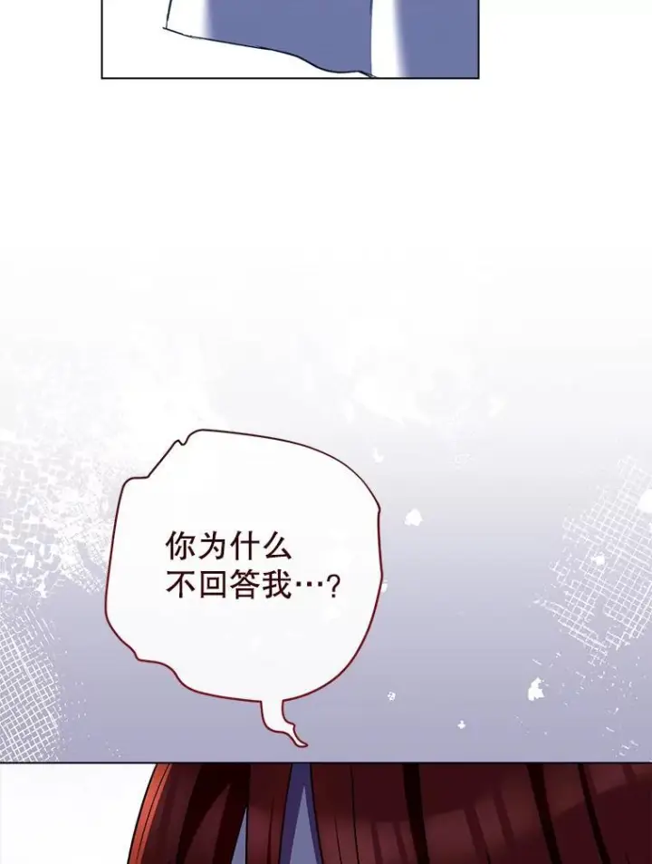 《皇家厨师小姐》119.灵机一动图76