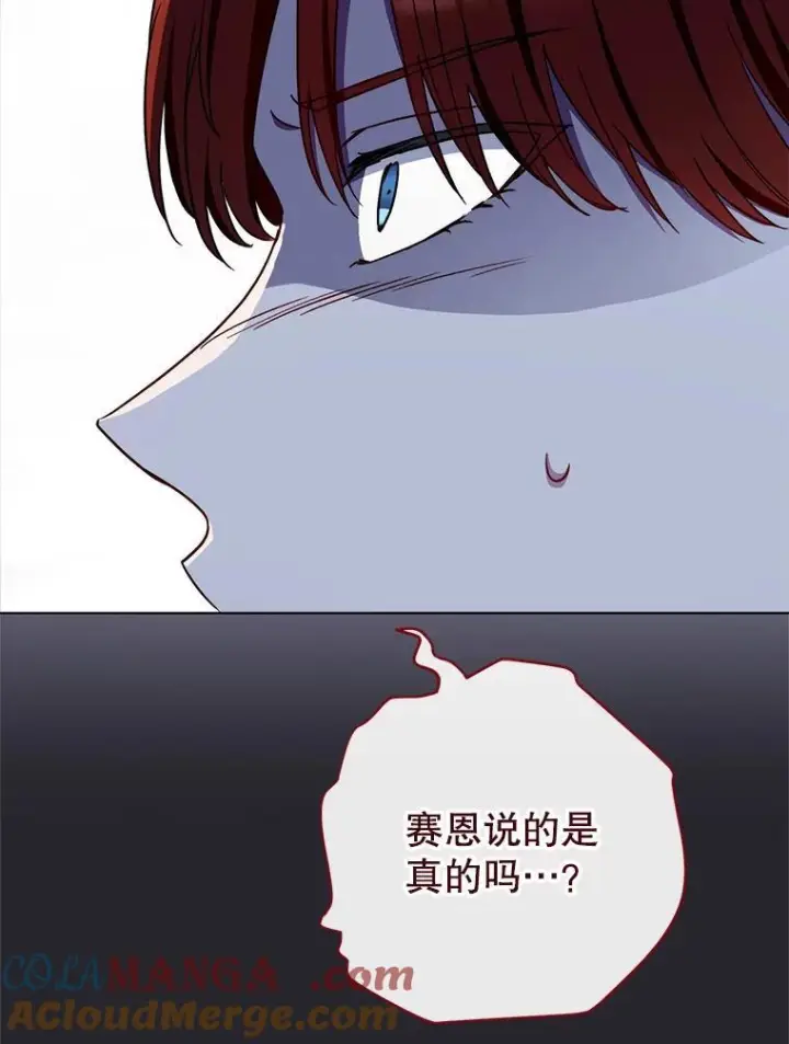 《皇家厨师小姐》119.灵机一动图77