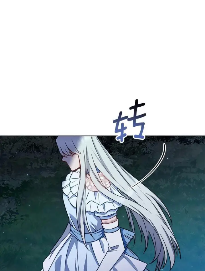 《皇家厨师小姐》119.灵机一动图80