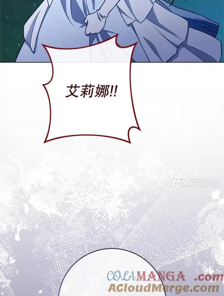《皇家厨师小姐》119.灵机一动图81