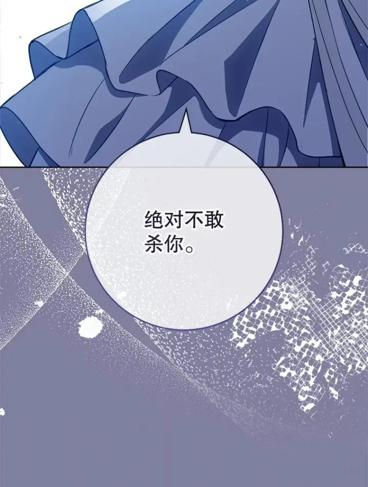《皇家厨师小姐》119.灵机一动图83