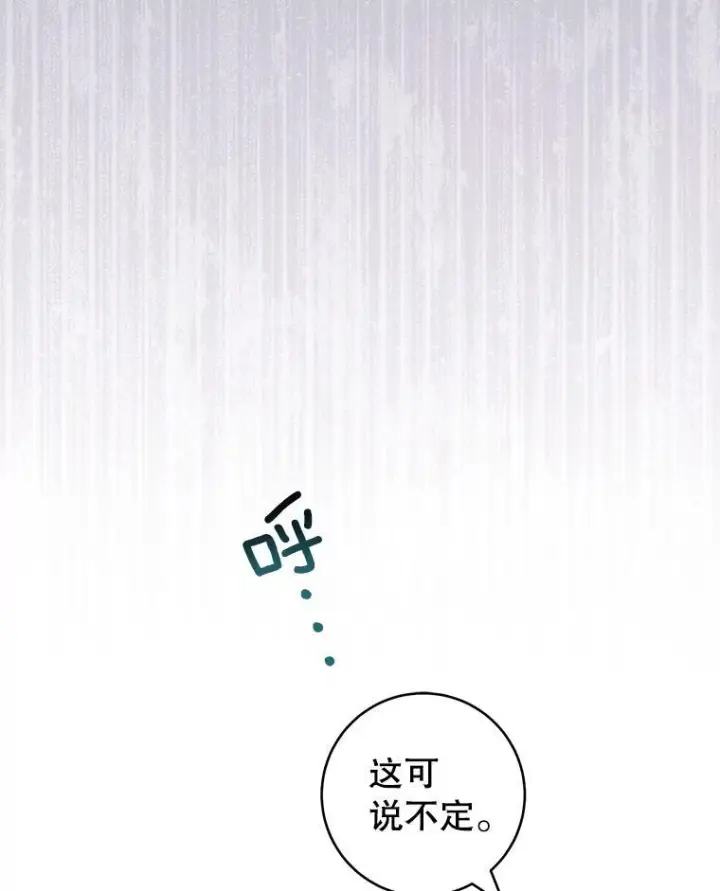 《皇家厨师小姐》119.灵机一动图86