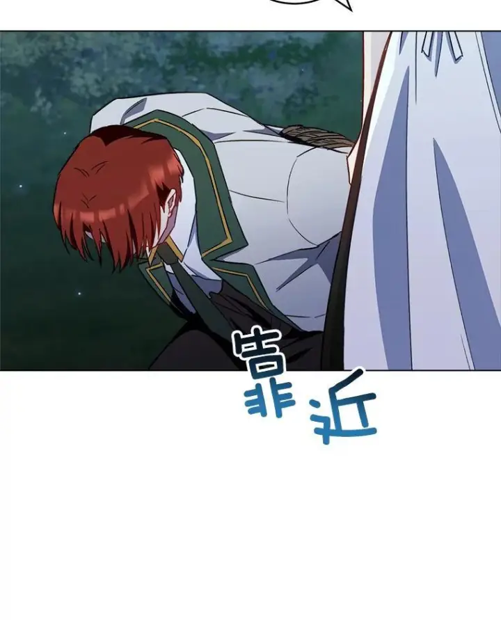 《皇家厨师小姐》119.灵机一动图87