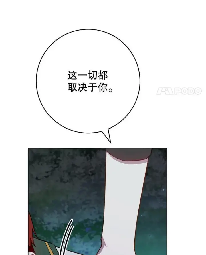 《皇家厨师小姐》119.灵机一动图88