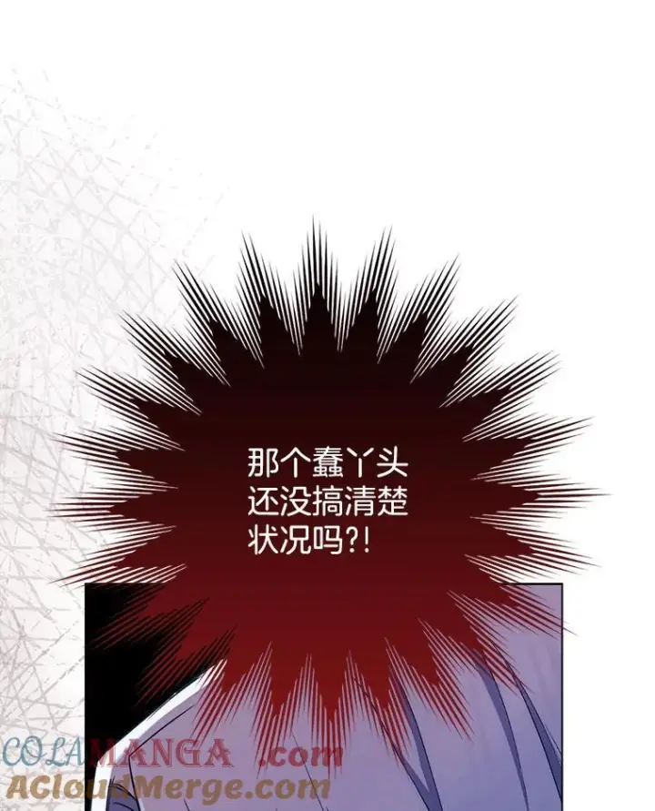 《皇家厨师小姐》119.灵机一动图9