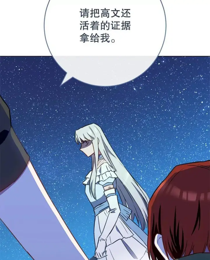 《皇家厨师小姐》119.灵机一动图90