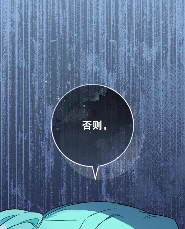 《皇家厨师小姐》119.灵机一动图92