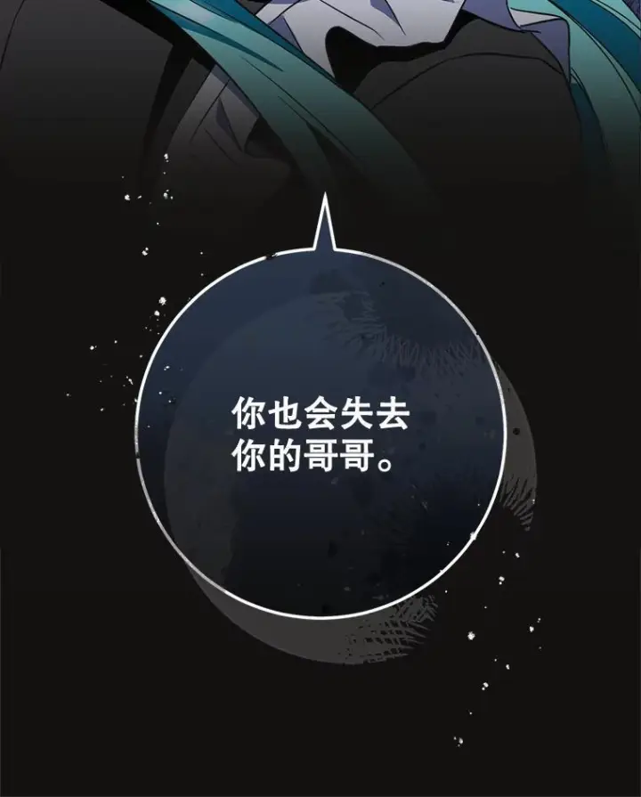 《皇家厨师小姐》119.灵机一动图94